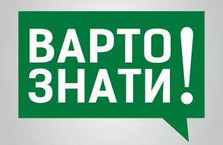 До уваги кам’янчан: що робити у разі виникнення надзвичайних ситуацій